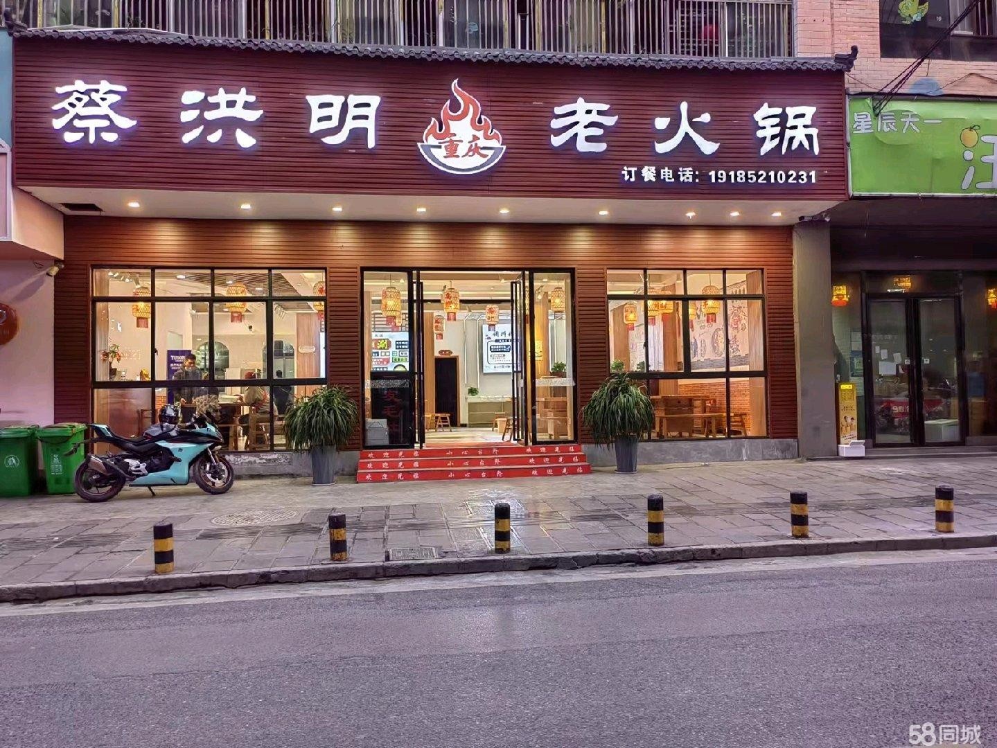 (转让)仁怀市新天地二号路259号