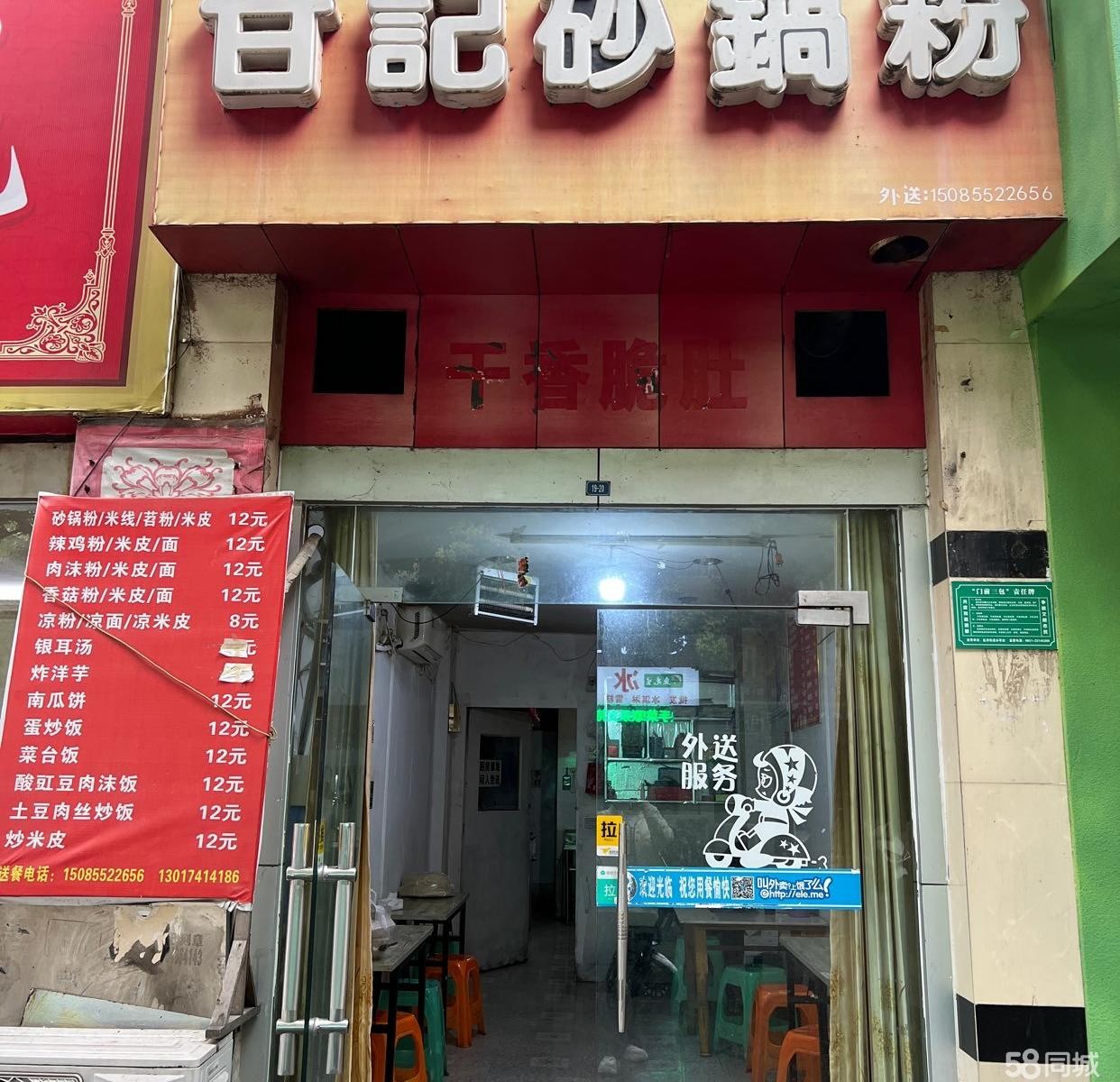 (转让)位置中心,适合餐饮，美发