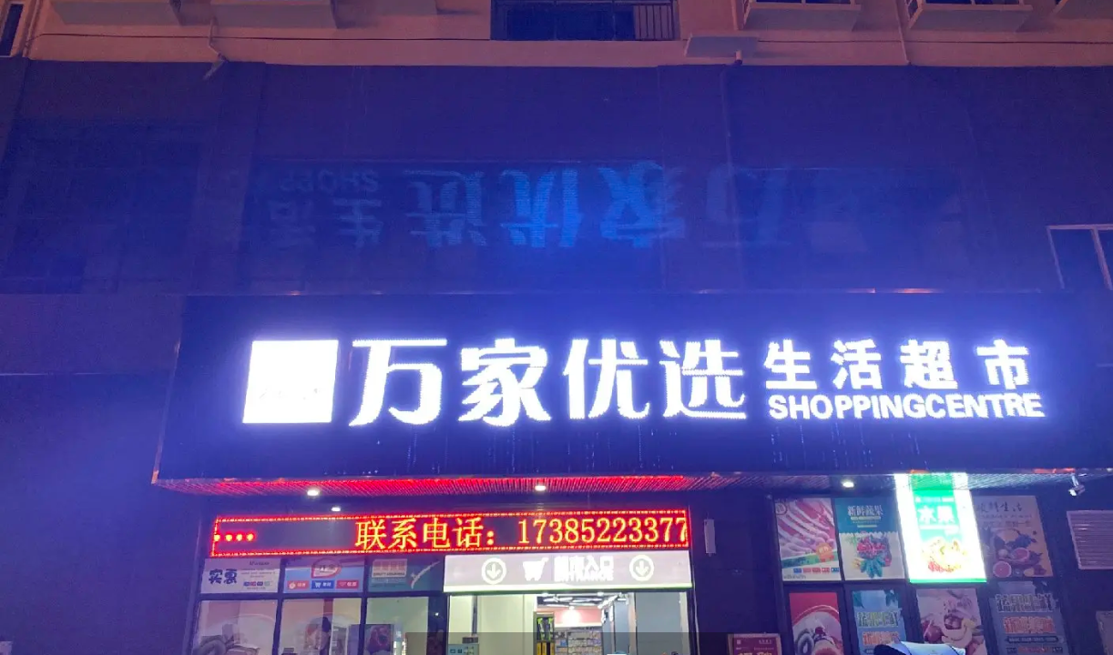 (转让)周边都是高档小区,成熟小区,对面广场