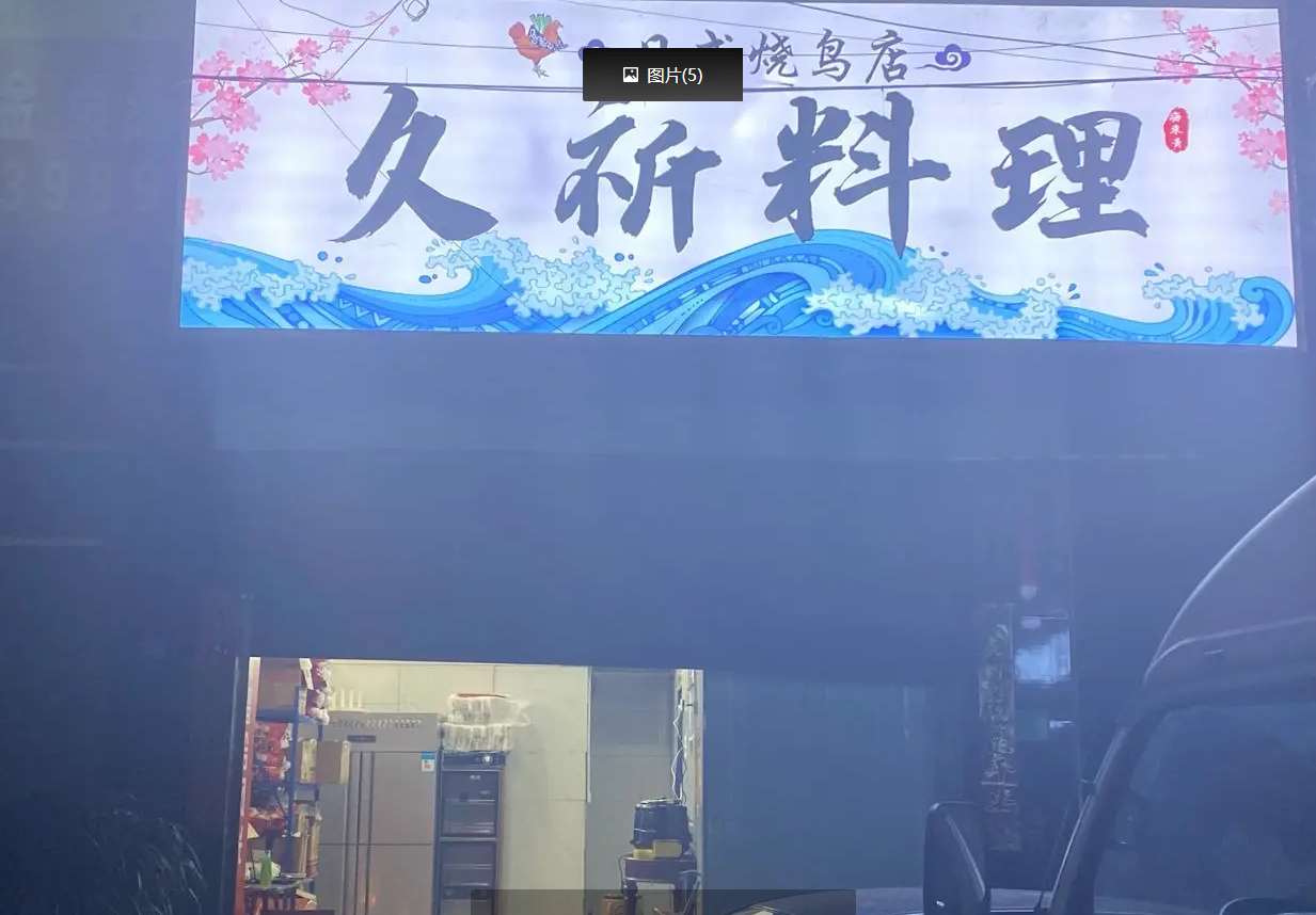 (转让)在社区里面，适合做线上外卖