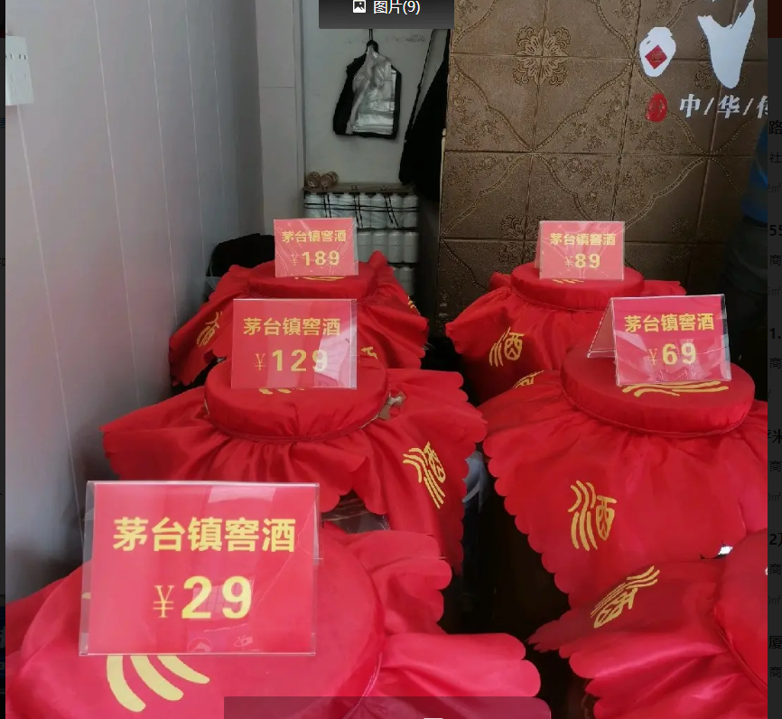 转让)杭州路正街门面，茅台镇散酒转让,门面有三层阁楼。