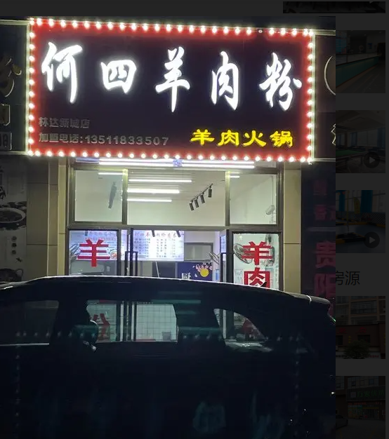 (转让)营业商铺转让，转手可经营,