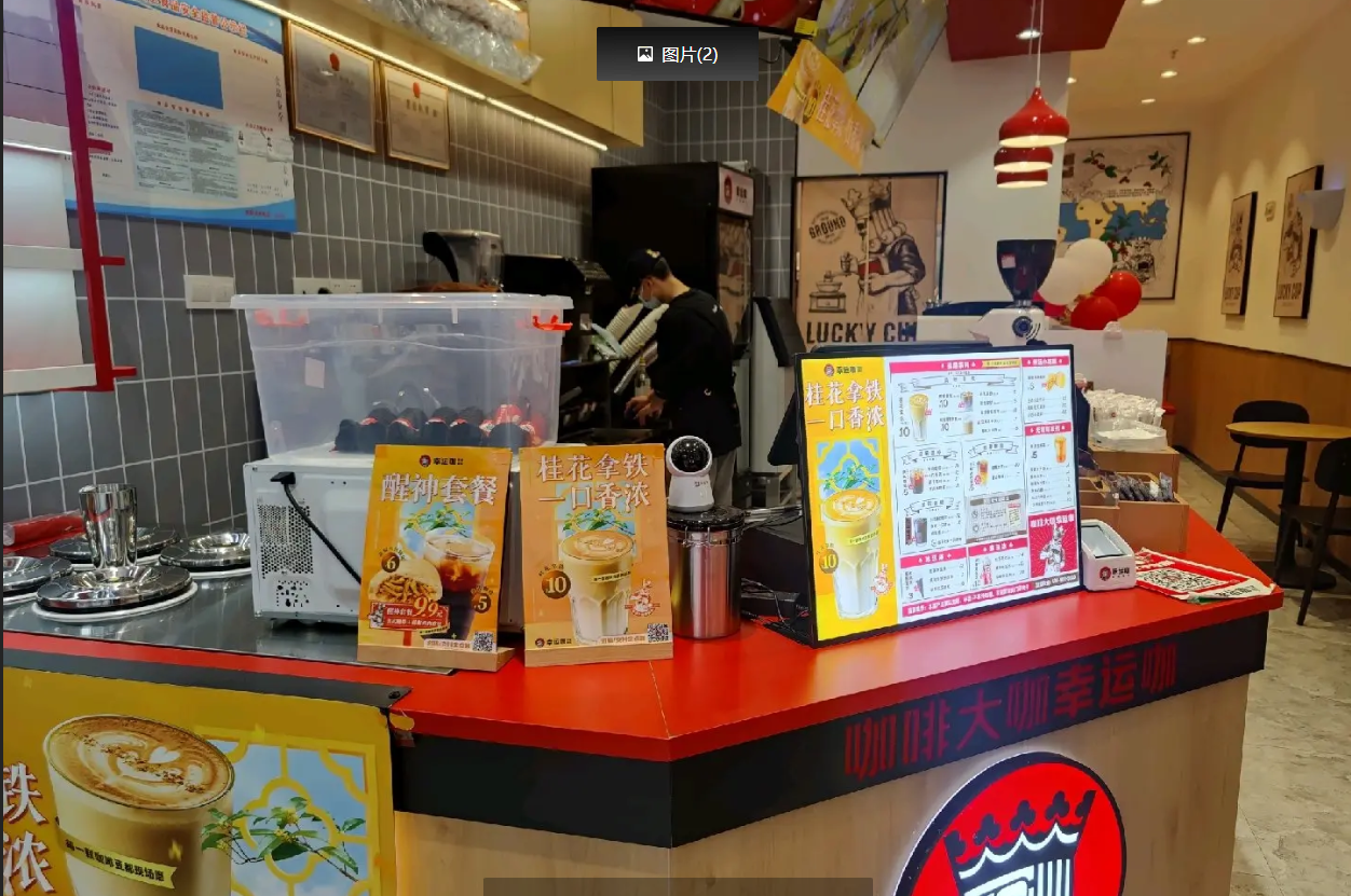 (转让)连锁品牌咖啡店转让，生意稳定
