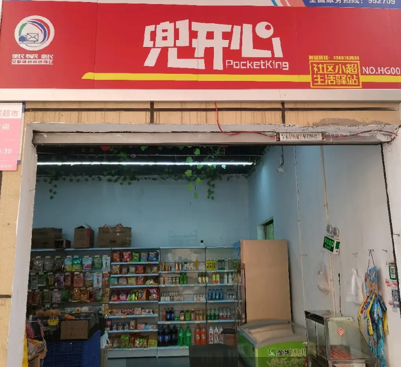 (转让)包裹加便利店,每天包裹在500个，接手可做，中介勿扰
