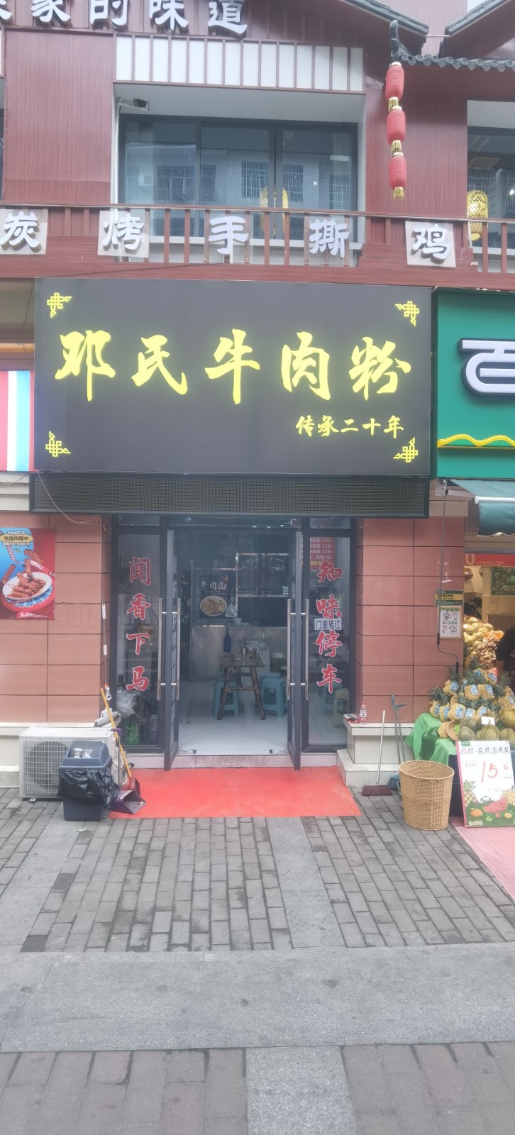 仁怀铂金城小区门口早餐店转让