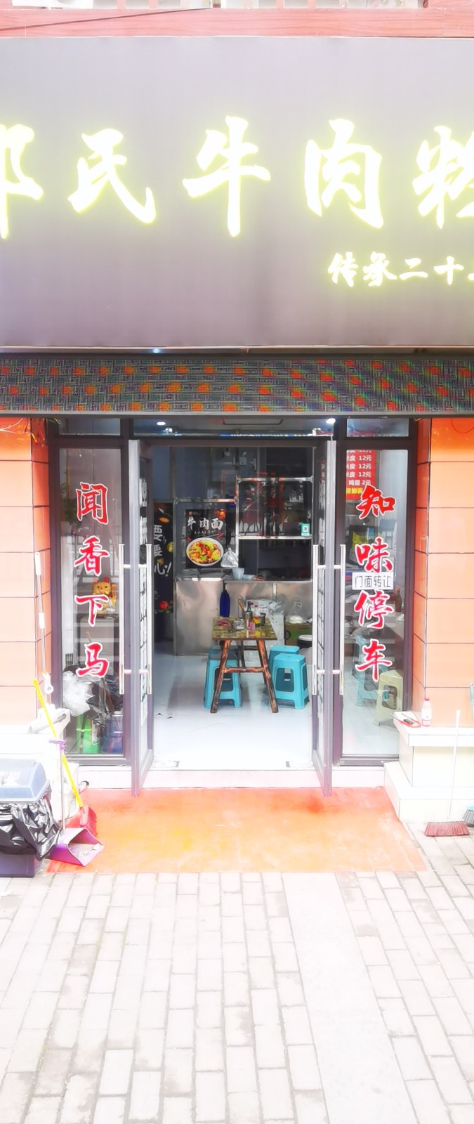 仁怀铂金城小区门口早餐店转让