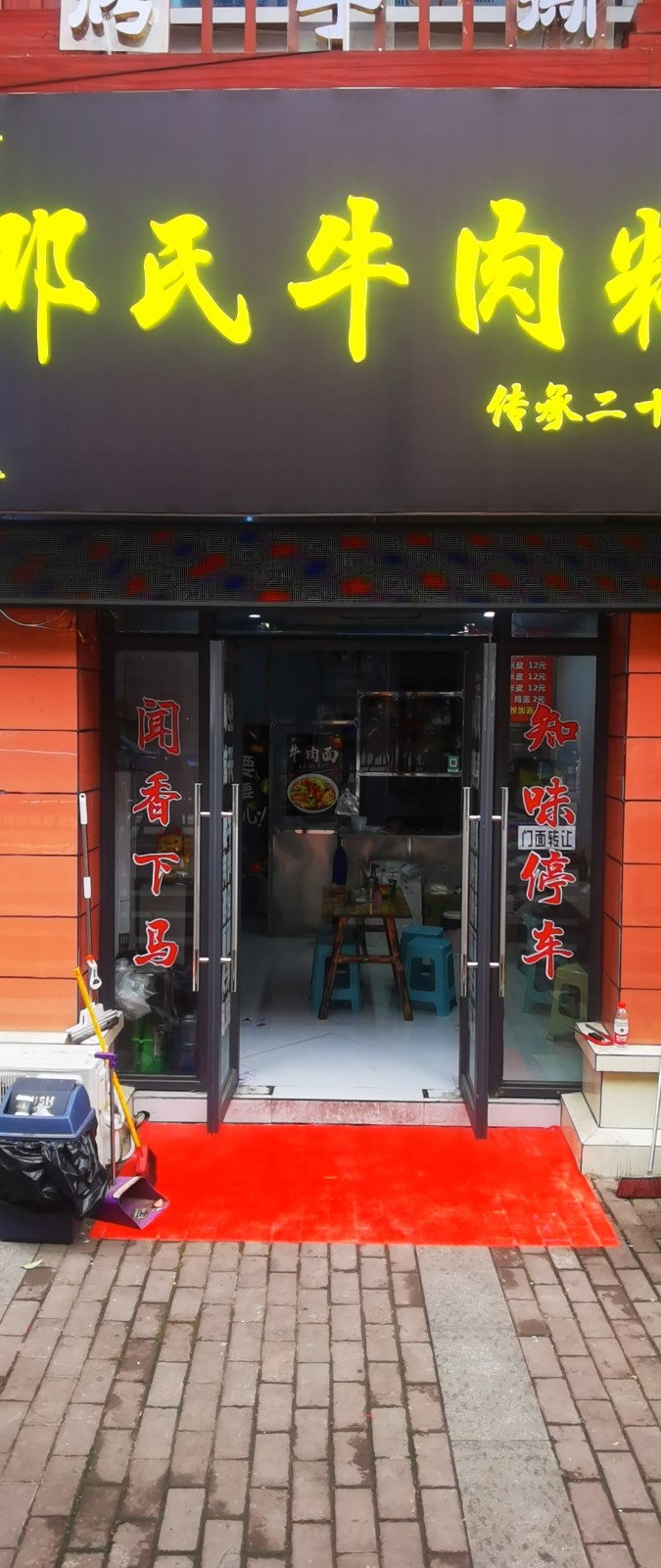 仁怀铂金城小区门口早餐店转让