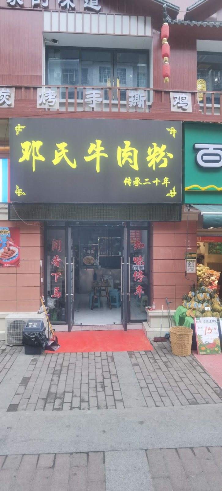 仁怀铂金城小区门口早餐店转让
