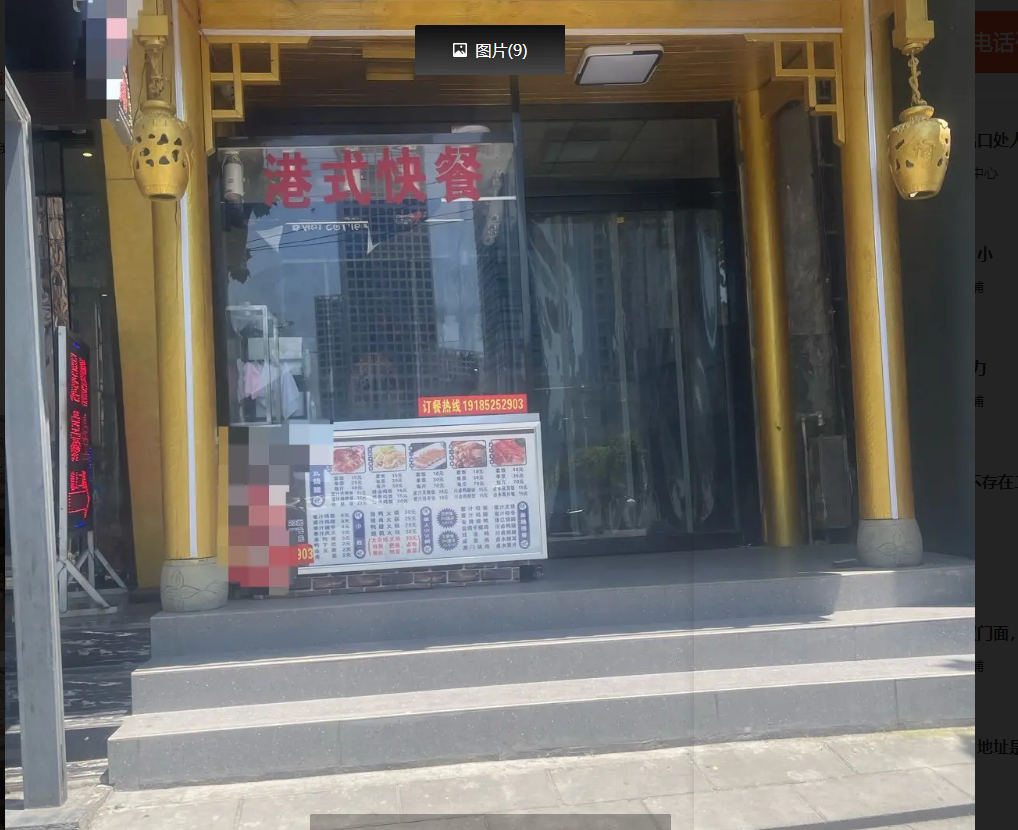 (转让)因附近分店间距太近，现转让其中一间