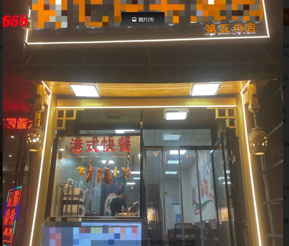 (转让)因附近分店间距太近，现转让其中一间