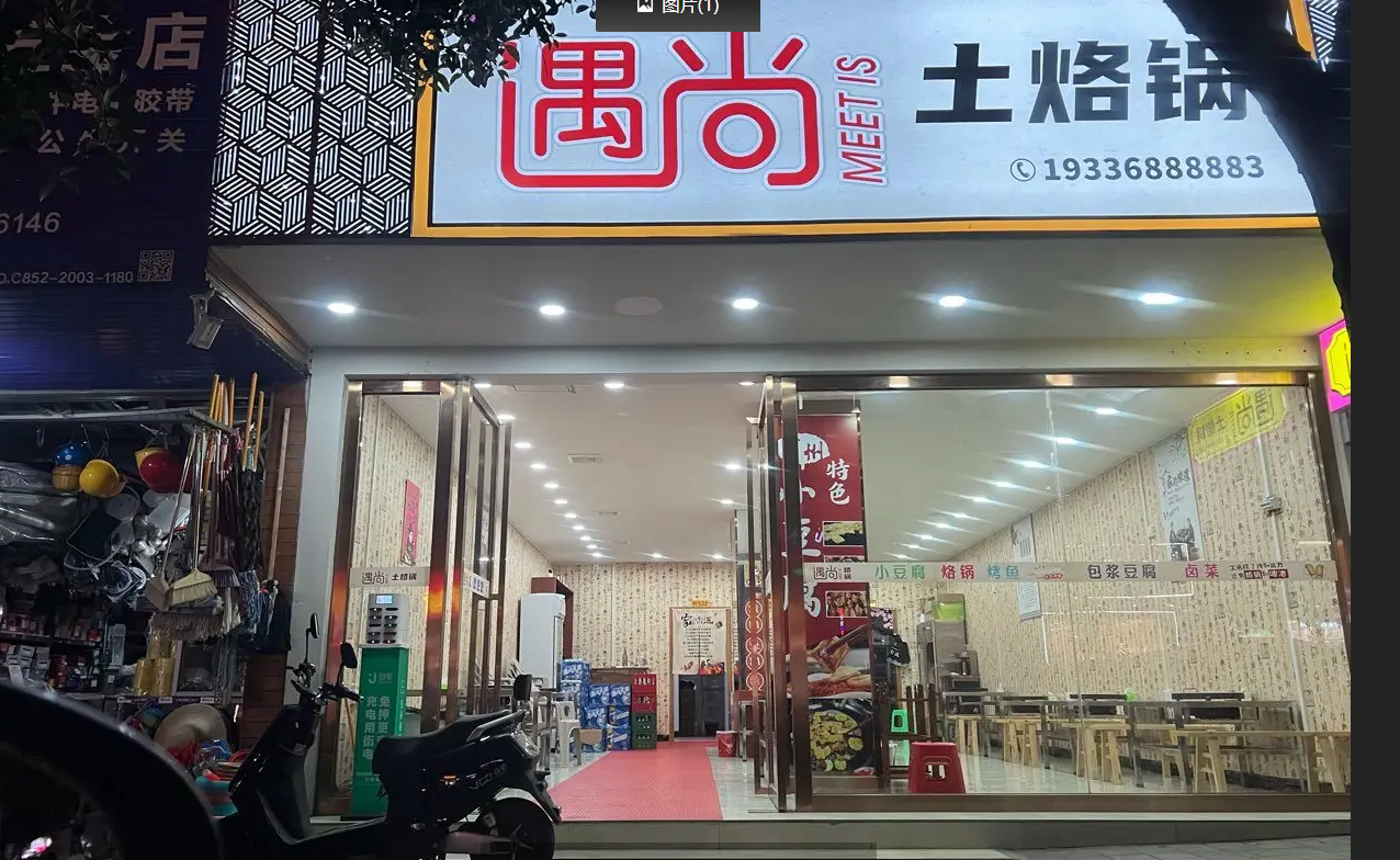 (转让)南门关核心地段，夜宵店(烙锅)小炒内