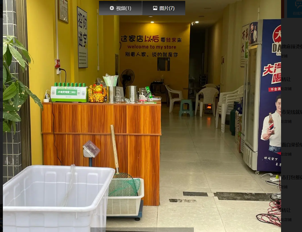 (转让)烤鱼店诚找合伙人或转让!配套设施齐全!