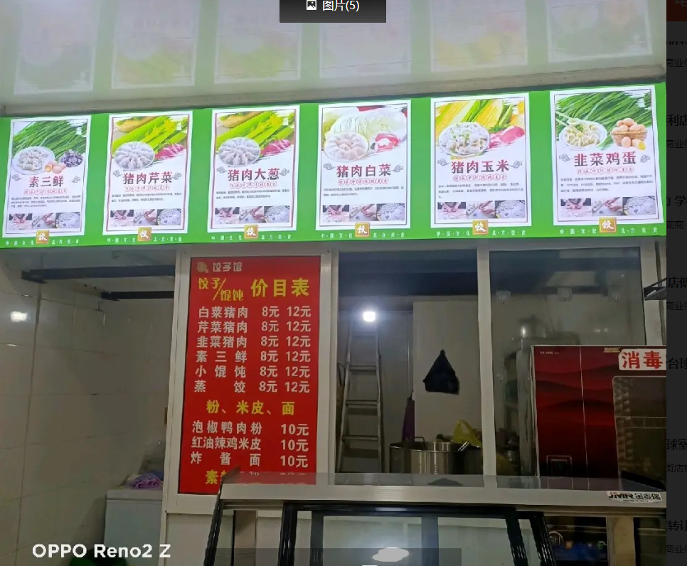 (转让)店主有其他事情要做，现将本店忍痛转让