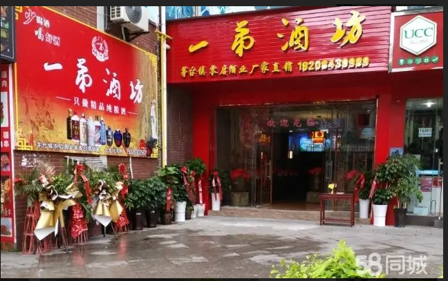 (转让)零启酒业，习水-弟酒坊转让， 还你一个奇迹!
