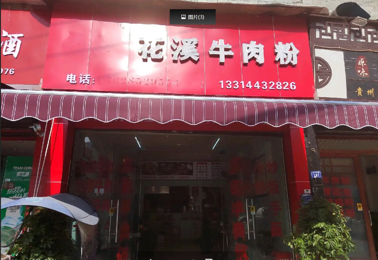 (转让)还有八个多月房租适合多种行业