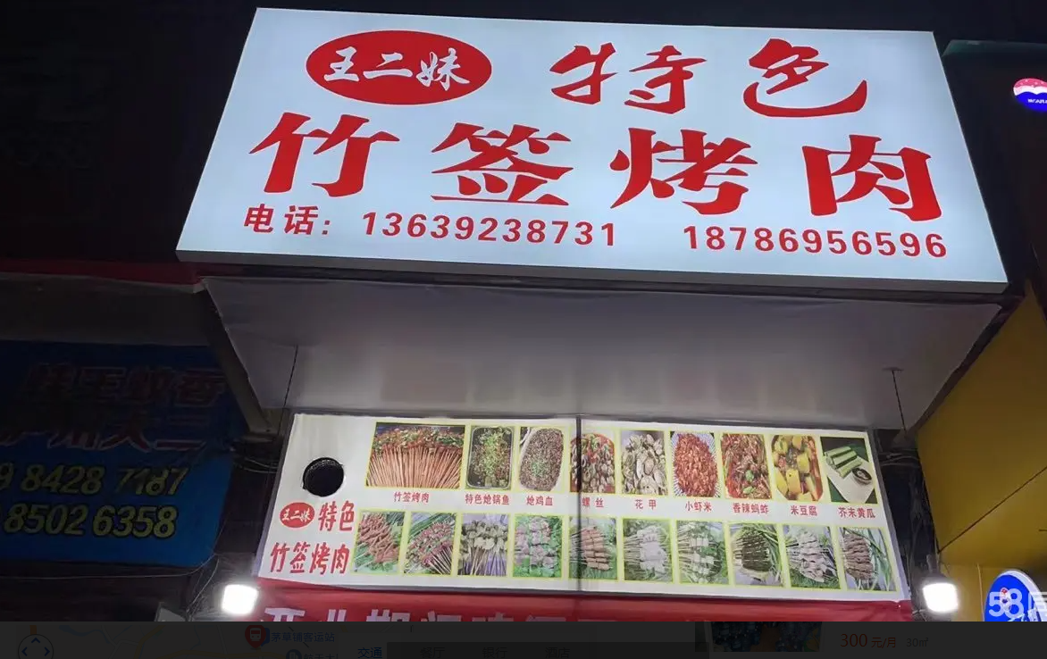 (转让)地理位置好，人流量特别大,