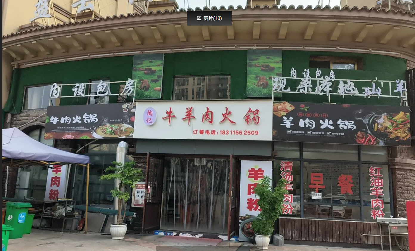 (转让)火锅店210个平方