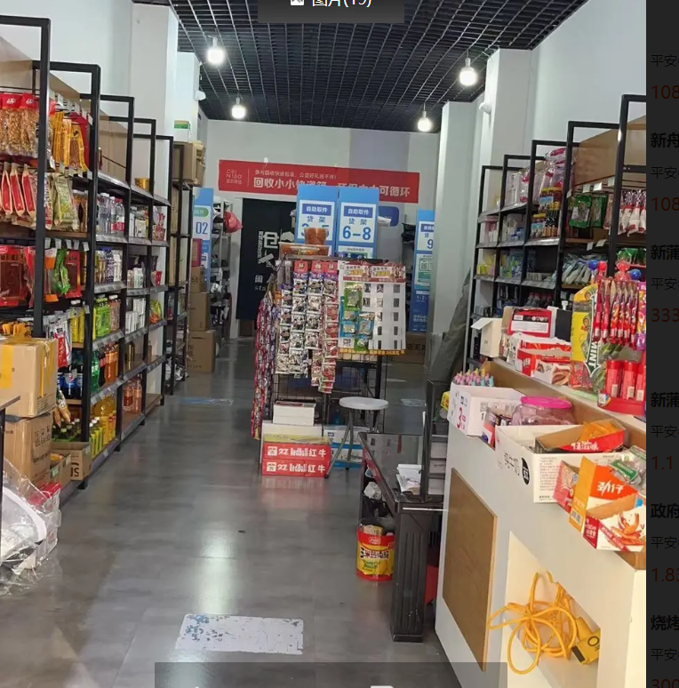 (转让)十五中学菜乌驿站转让