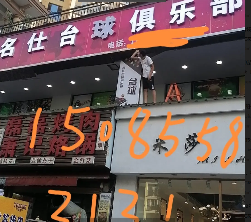 (转让)东欣彩虹城台球厅转让，台球桌打感好。