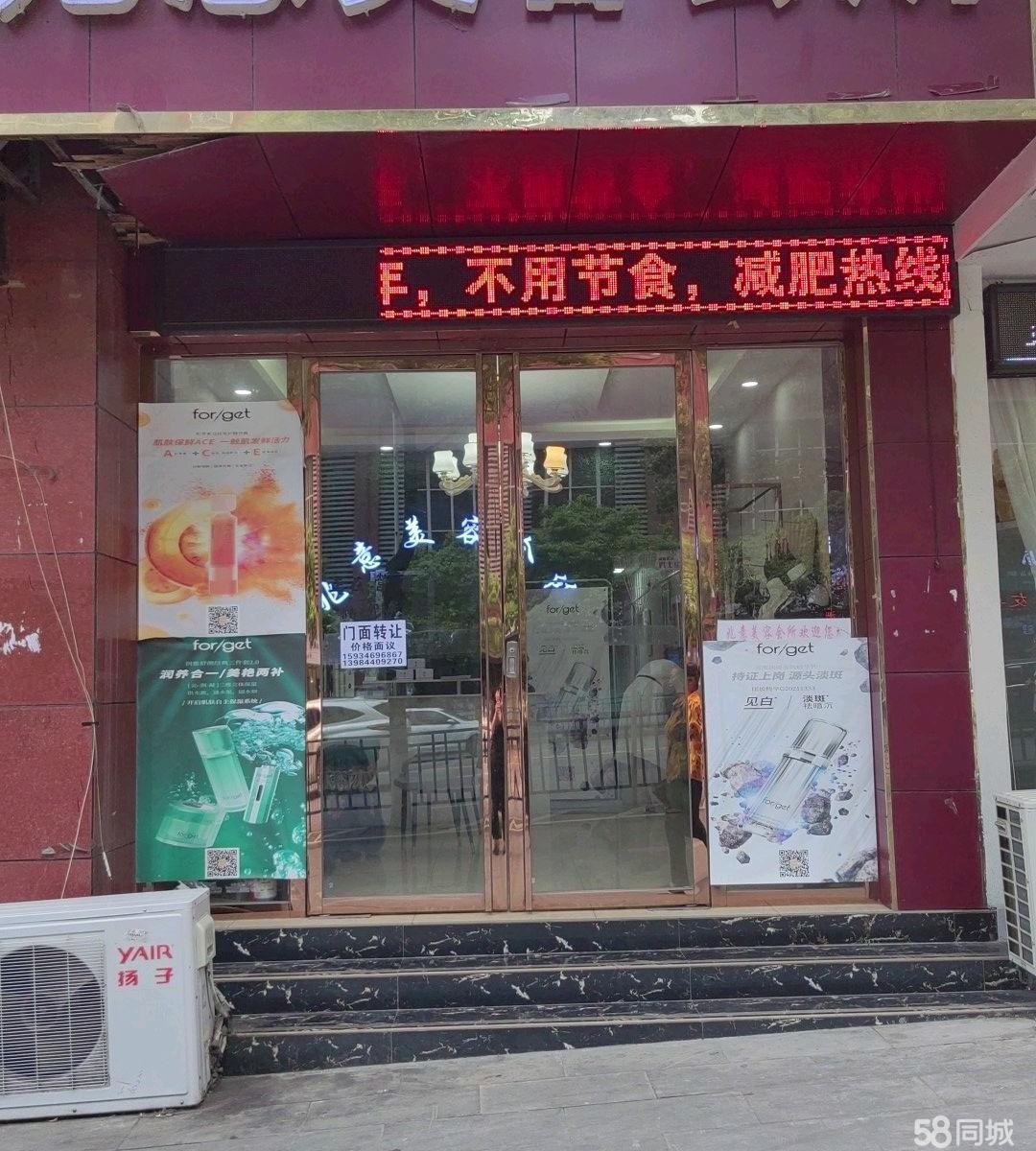 (转让)本人经营4年,精装修，客源稳定,