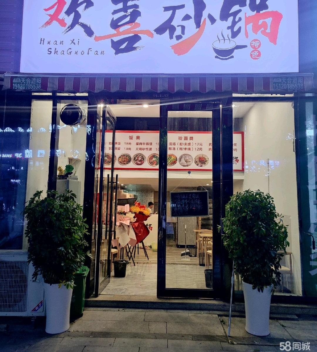 (转让)急转临街店铺，意向高者电话联系价格面议，非诚勿扰!