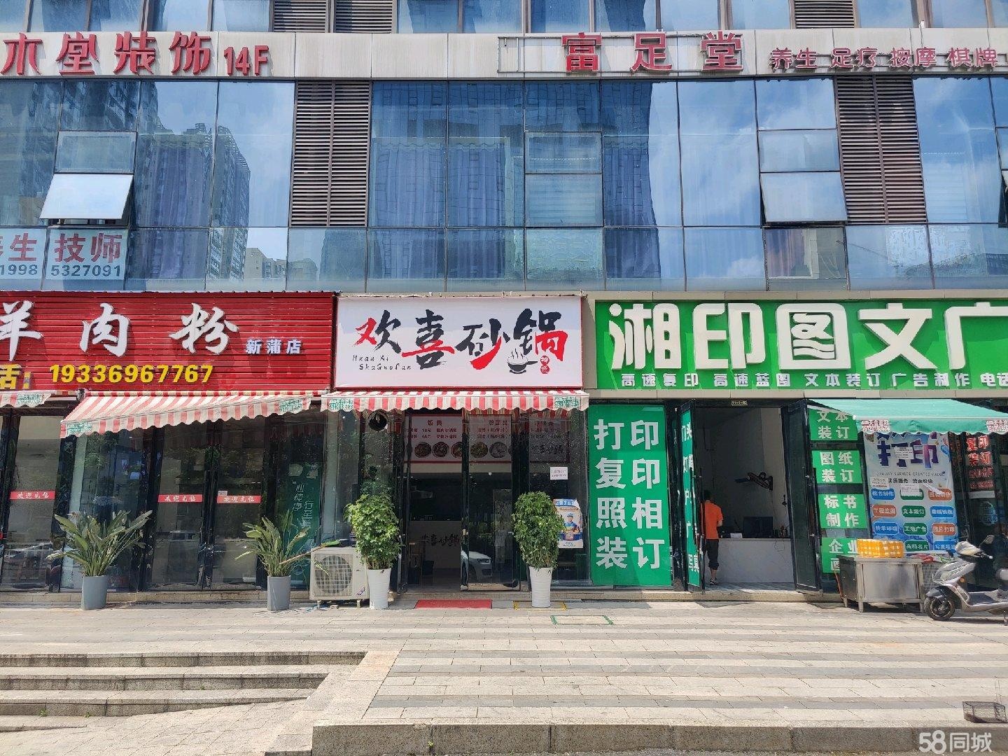 (转让)急转临街店铺，意向高者电话联系价格面议，非诚勿扰!