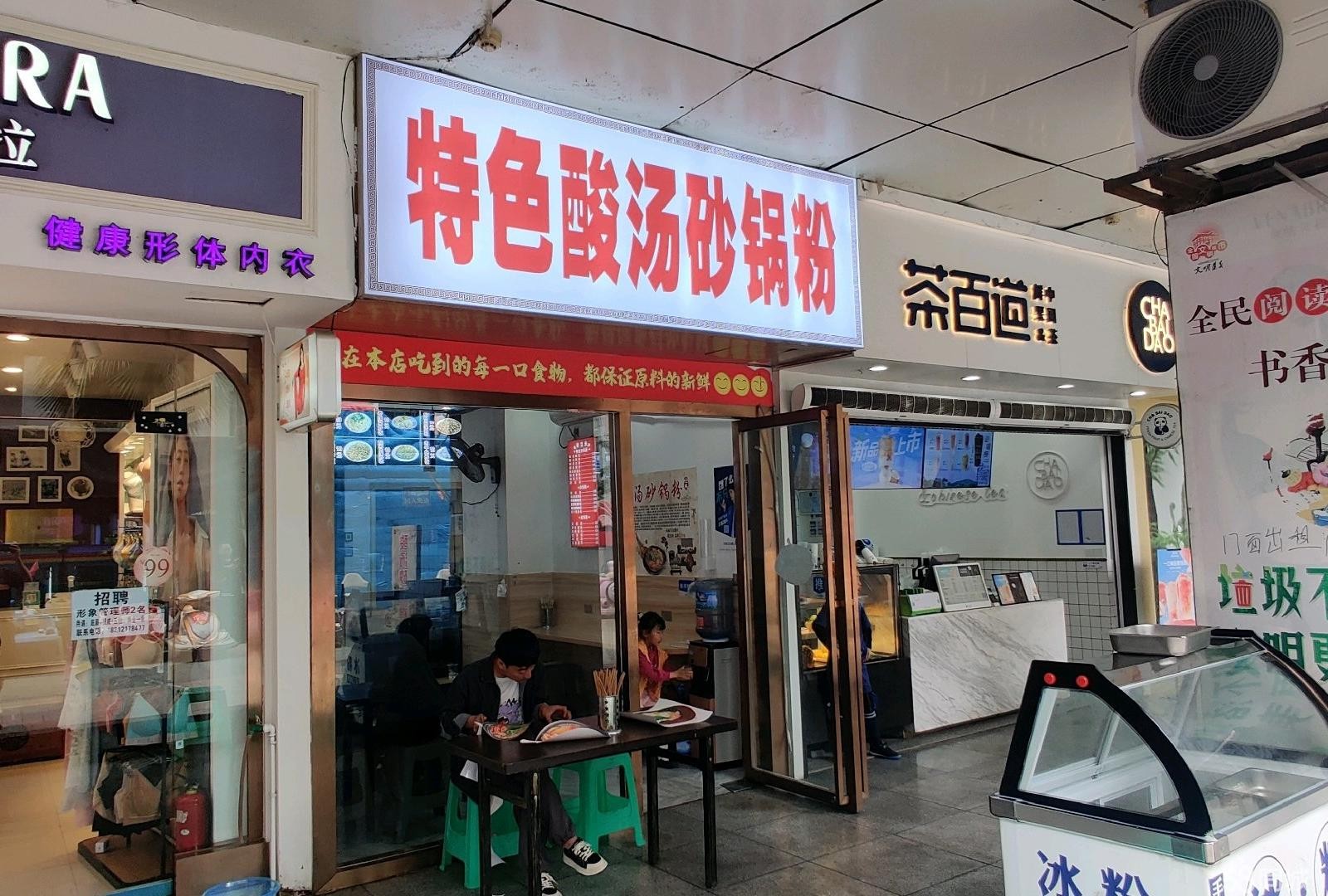 (转让)澳门路临街商铺适用各种行业