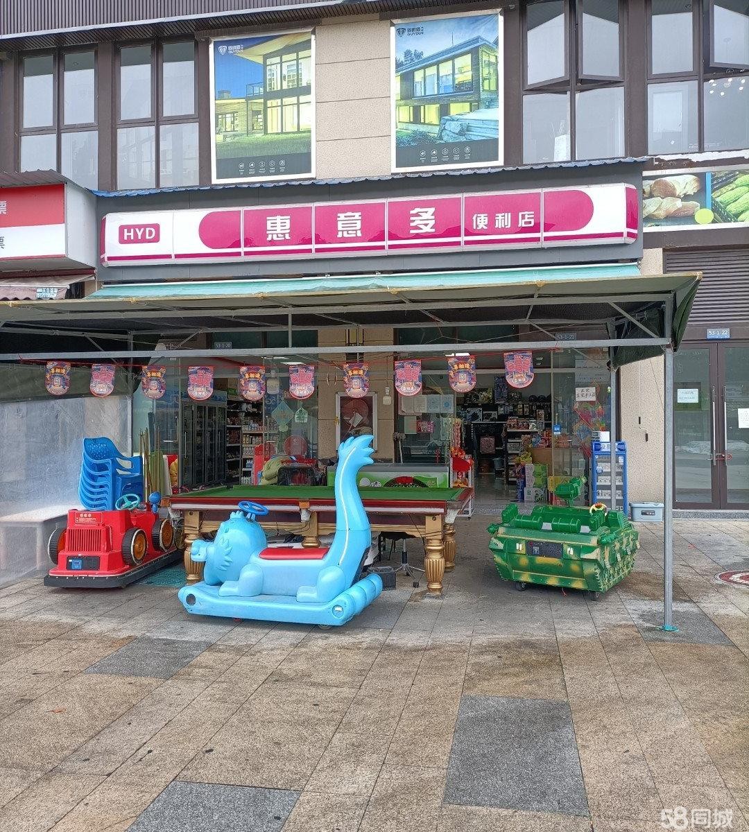 (转让)保利四街区澜湖广场惠意多便利店