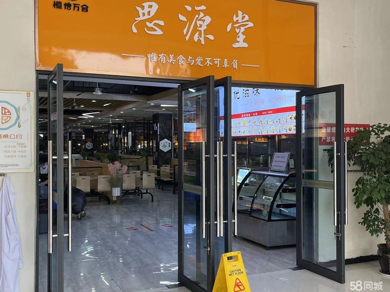 (转让)大学食堂带技术货源转让