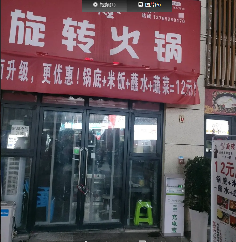 (转让)美的城美食街门面转让