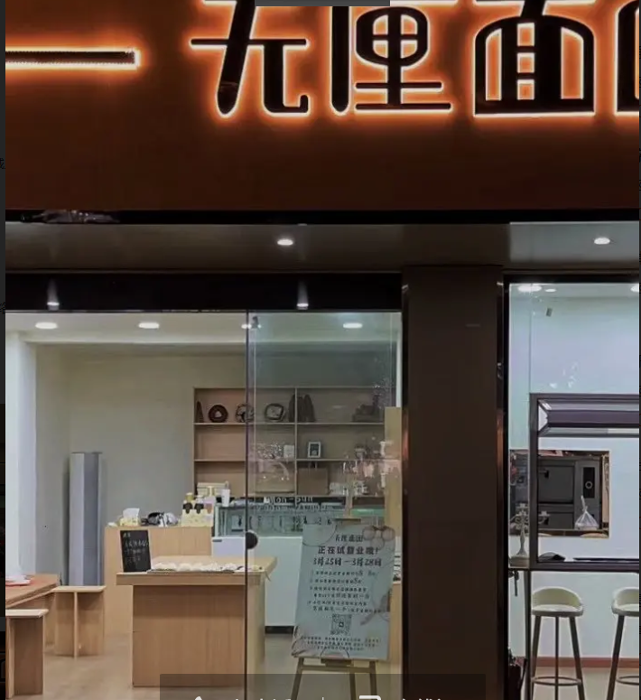 (转让)面包蛋糕店转让(因店主身体原因，可送配方转让)