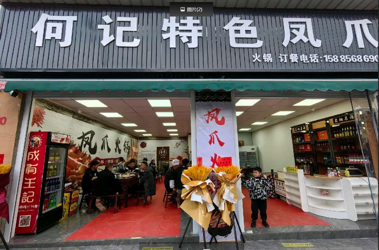 (转让)营业中火锅店转让,接手可经营。适合餐饮烧烤,恒大二期美食街