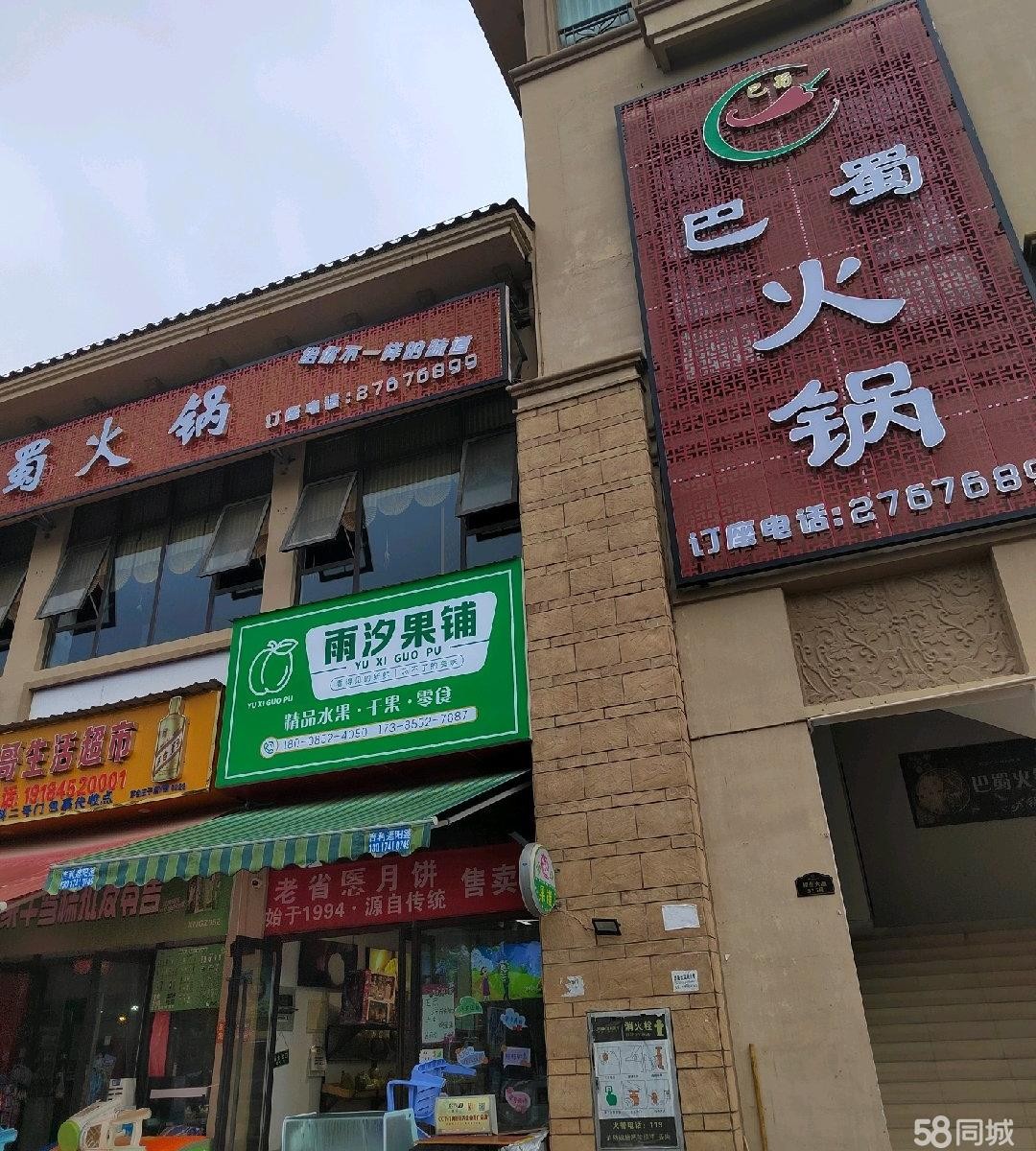 (转让)湿地公园和四中对面,金科2号门口,中心位置,客源稳定.