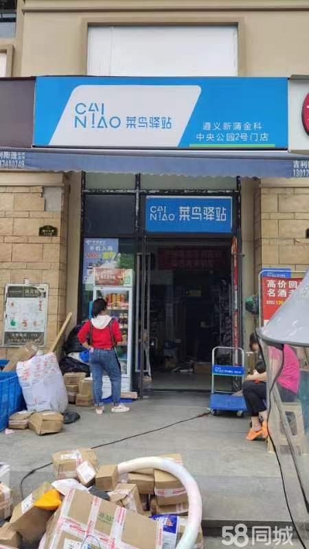 (转让)菜乌驿站转让!