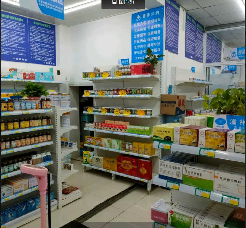 (转让)遵义市播州区马蹄镇药房转让异地医保已开通