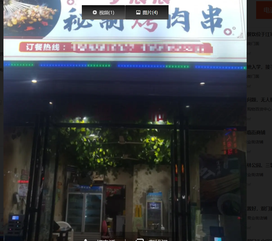 (转让)宵夜一条街在马路边上附近小区多