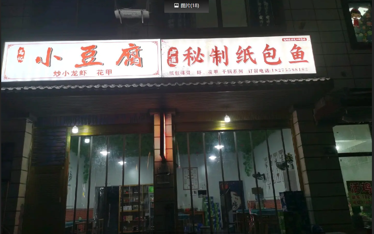 (转让)两个门头面积80平米