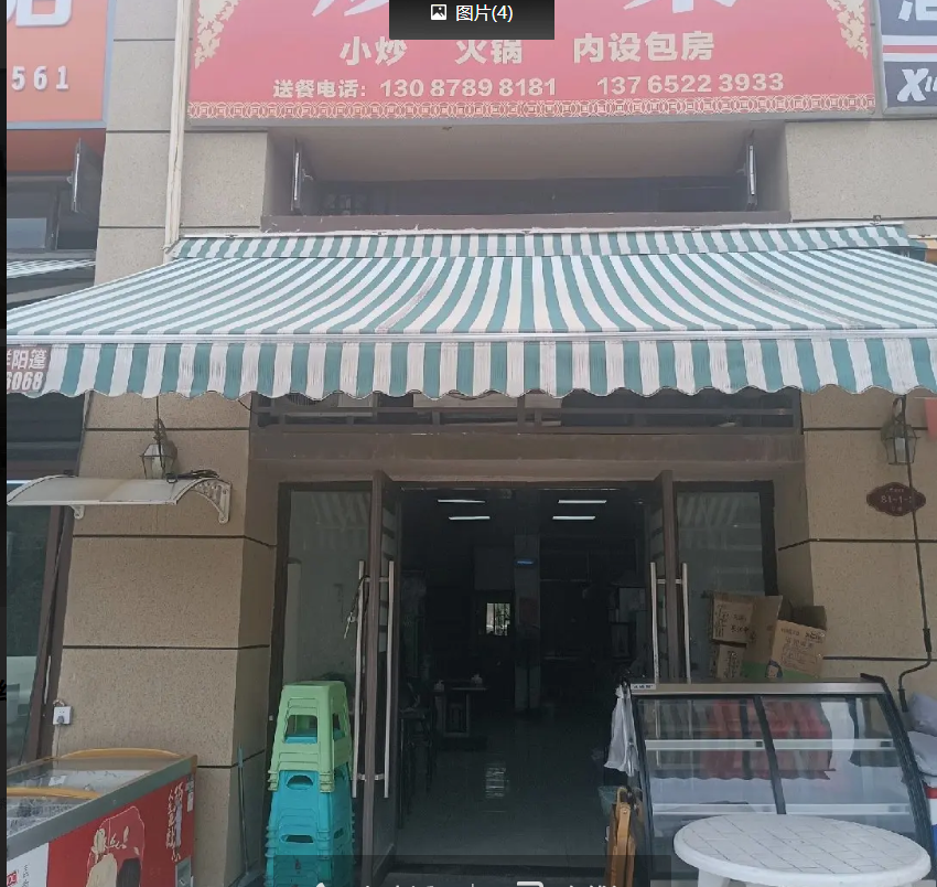 (转让)牛意稳定， 利