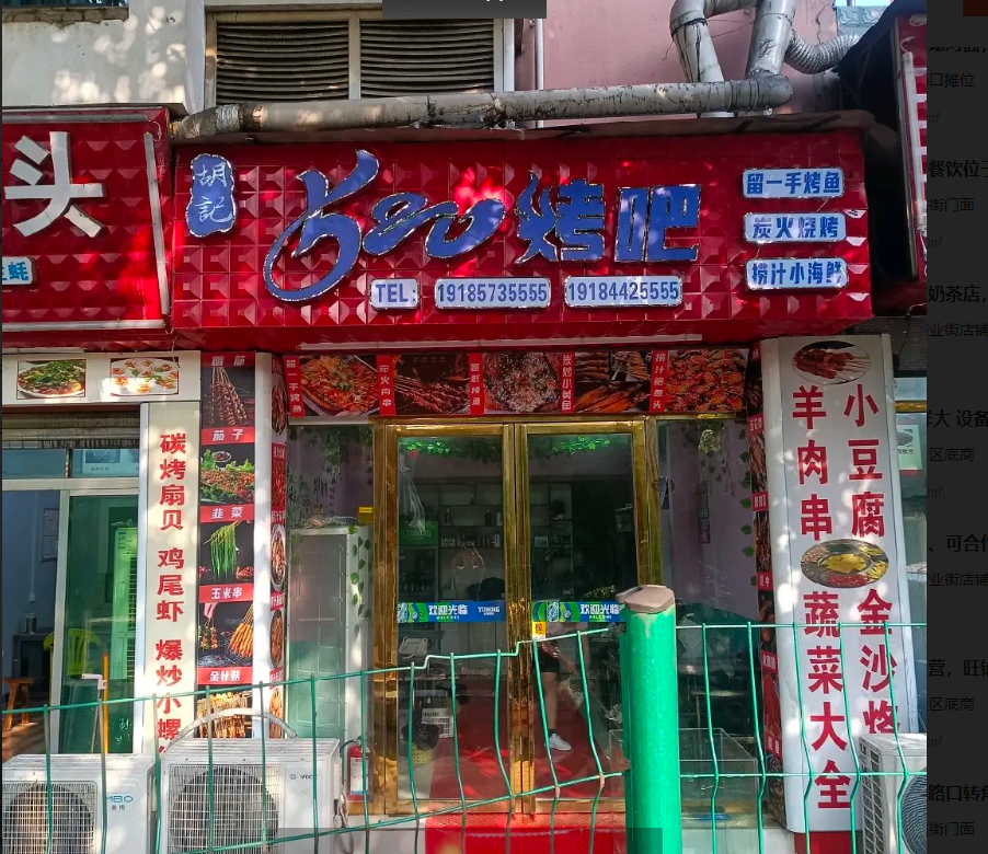 (转让)仁武夜市一条街烧烤烤鱼店转让整体转让接手可经营