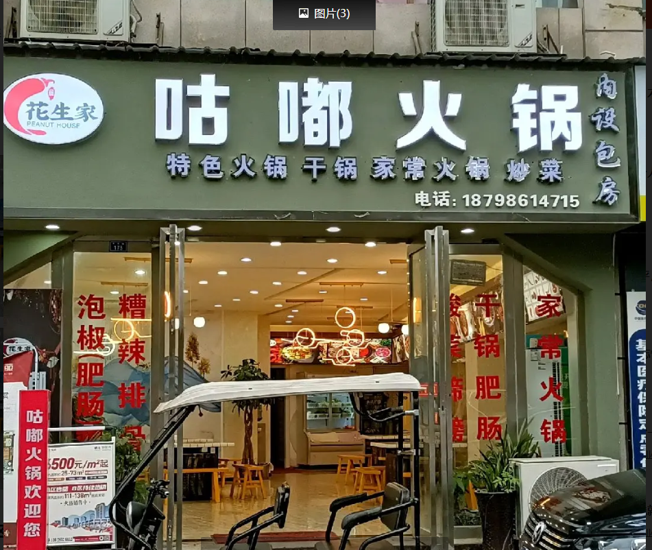 (转让)江葛小区门口门面低价转让，到