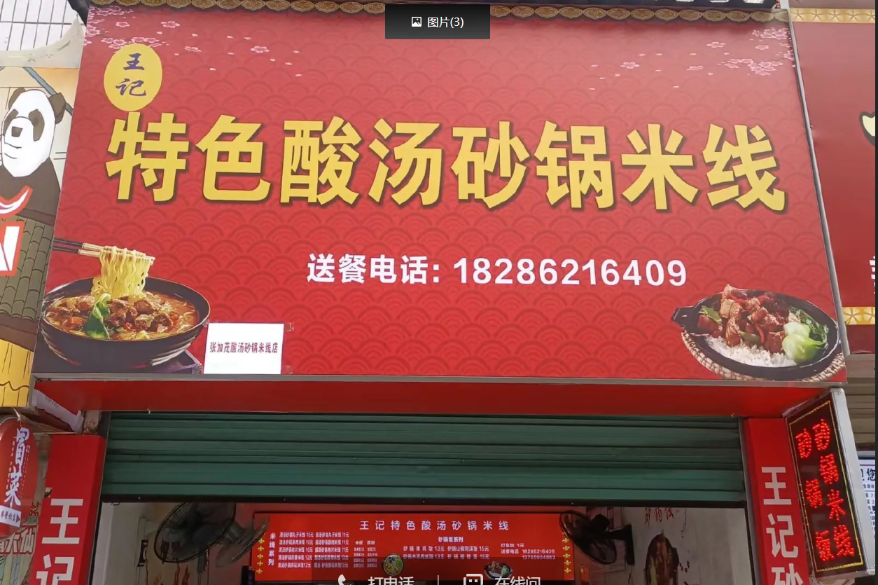 (转让)门面只有35个平方，-共是三层楼,二三层可做包房可以睡觉。