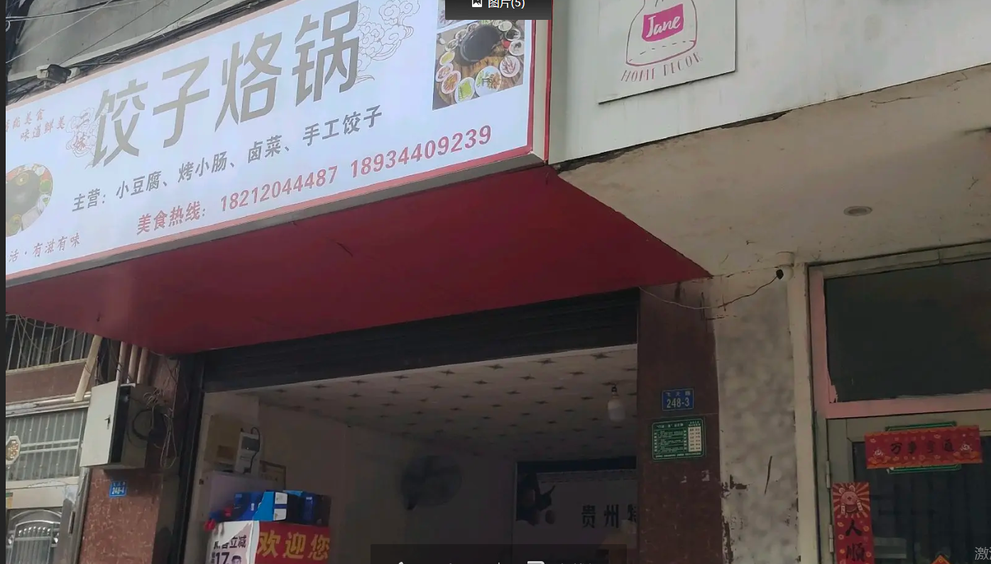 (转让)因有其它生意，忙不过来