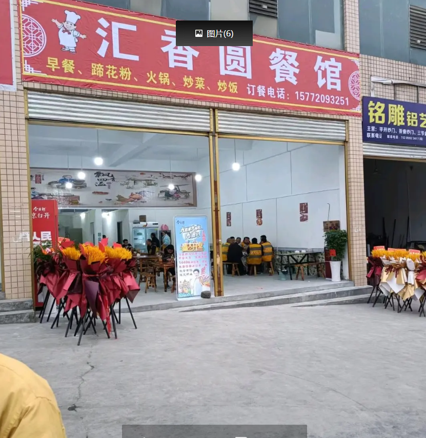 (转让)播州区和平大道餐饮店转让，无转让费