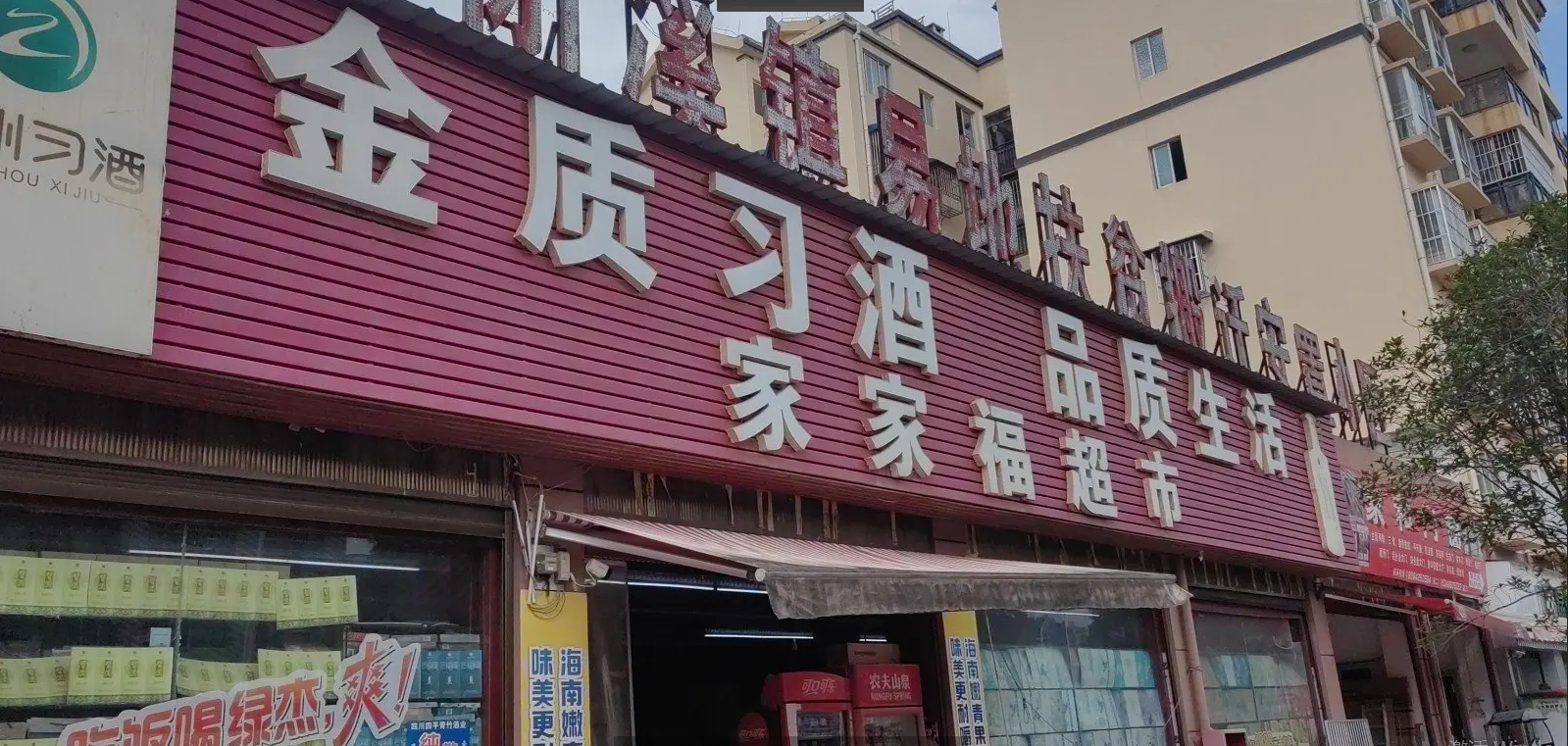 (转让)安置小区开发大道临街门面房
