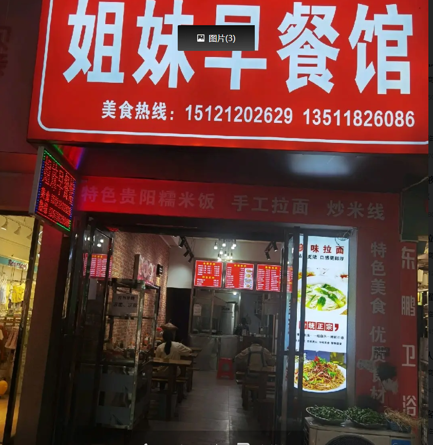 (转让)耗儿山上城国际店铺转让