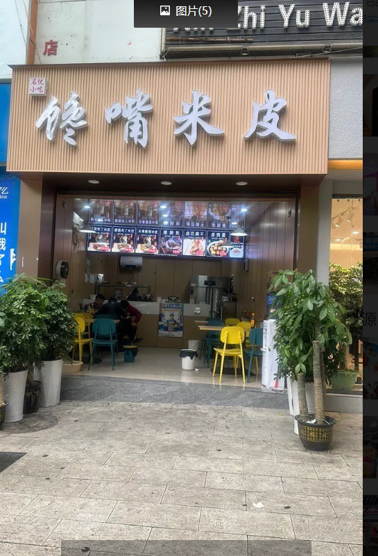 (转让)店铺由于身体原因无力经营新装修客源稳定接受可经营