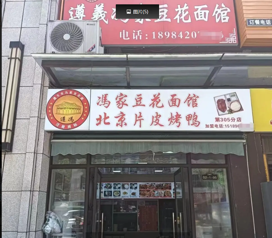 (转让)红花岗区平安大道50平餐饮店转让