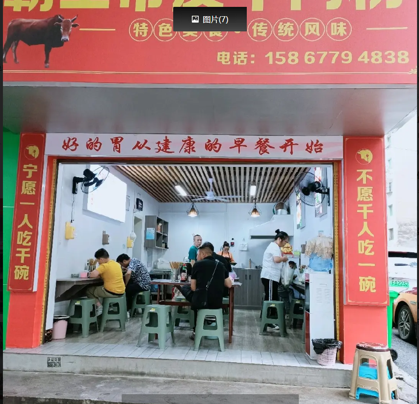(转让)营业....接手可经营