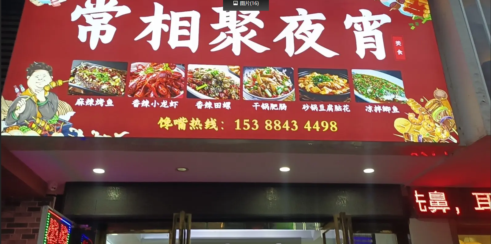 仁怀仁武餐饮转让