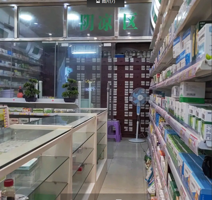 (转让)药房整体转让，包含药房门面和二楼住房-套